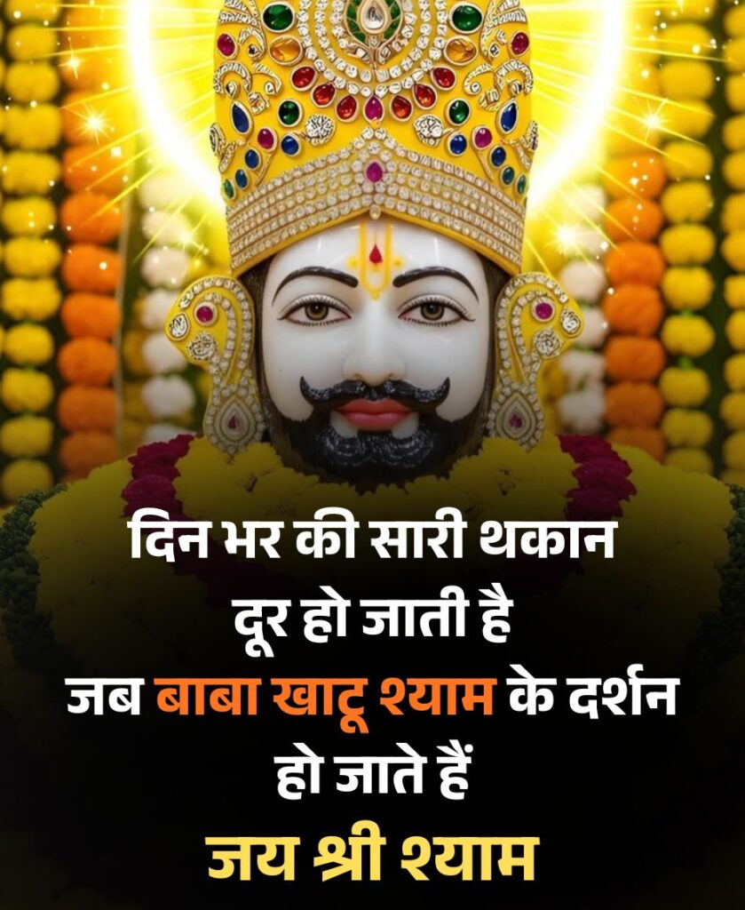 Hare Ka Sahara Shayari