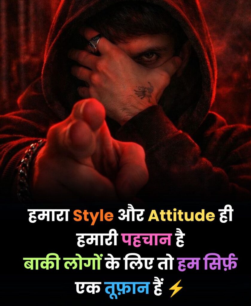 Stylish attitude shayari hindi with emoji
