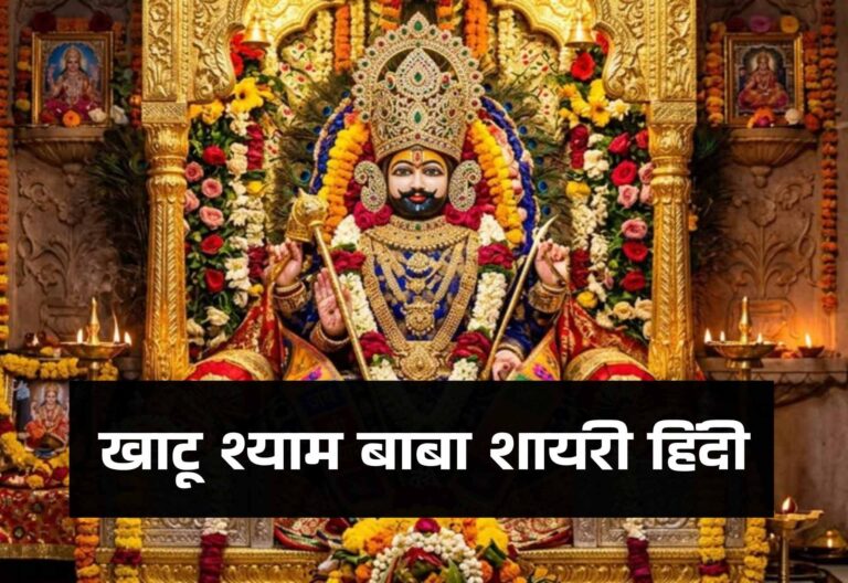 Thumbnail Khatu Shyam