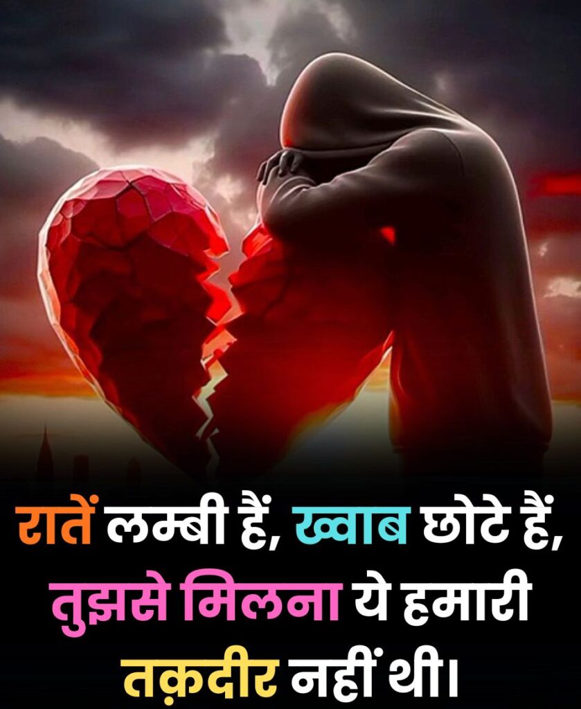 painful takleef dard broken heart shayari
