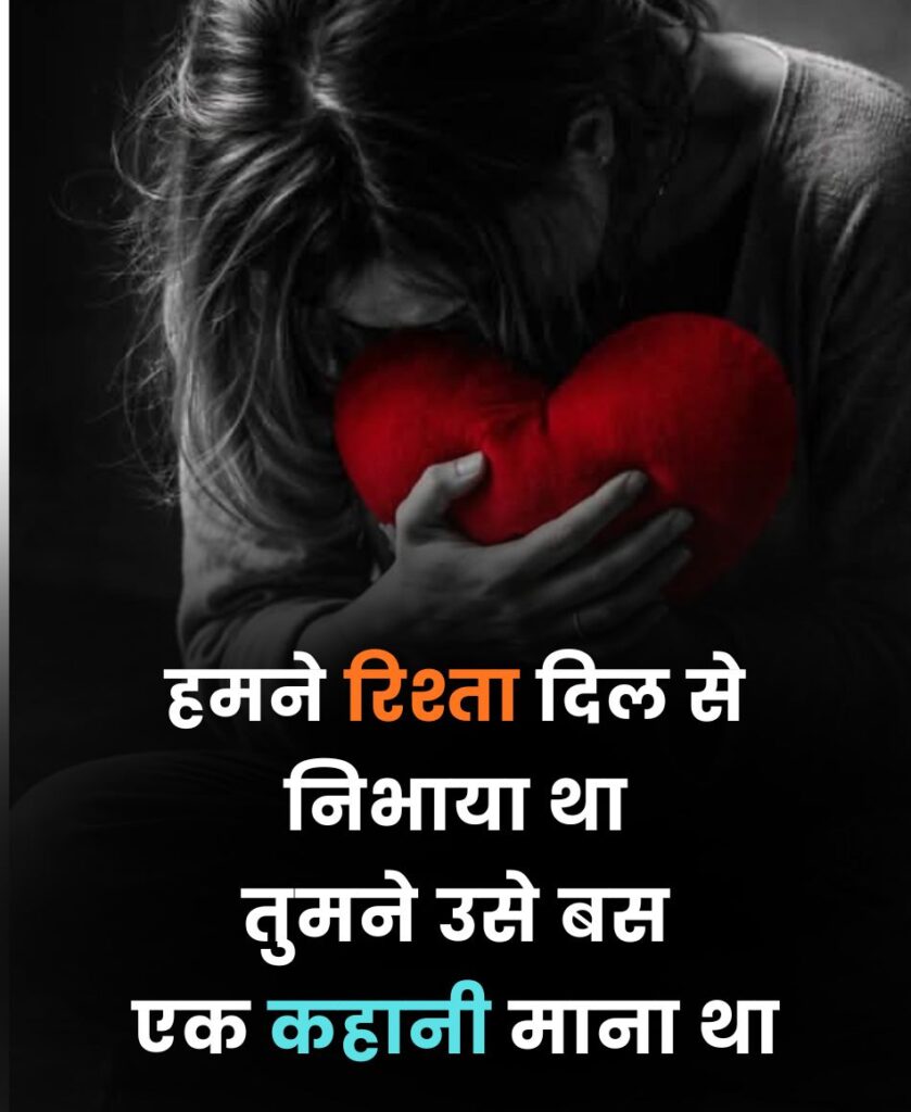 sad broken heart shayari in hindi