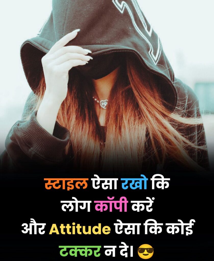 stylish 💕 😘 shayari attitude❤ hindi girl