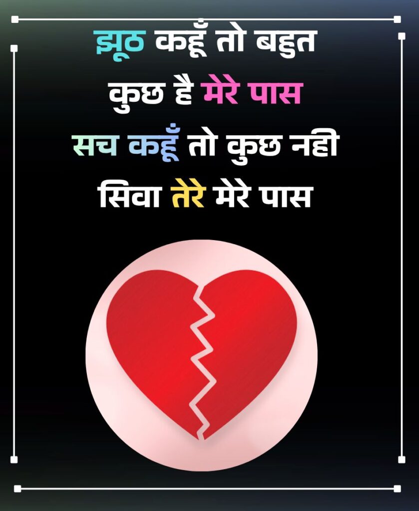 takleef dard broken heart shayari
