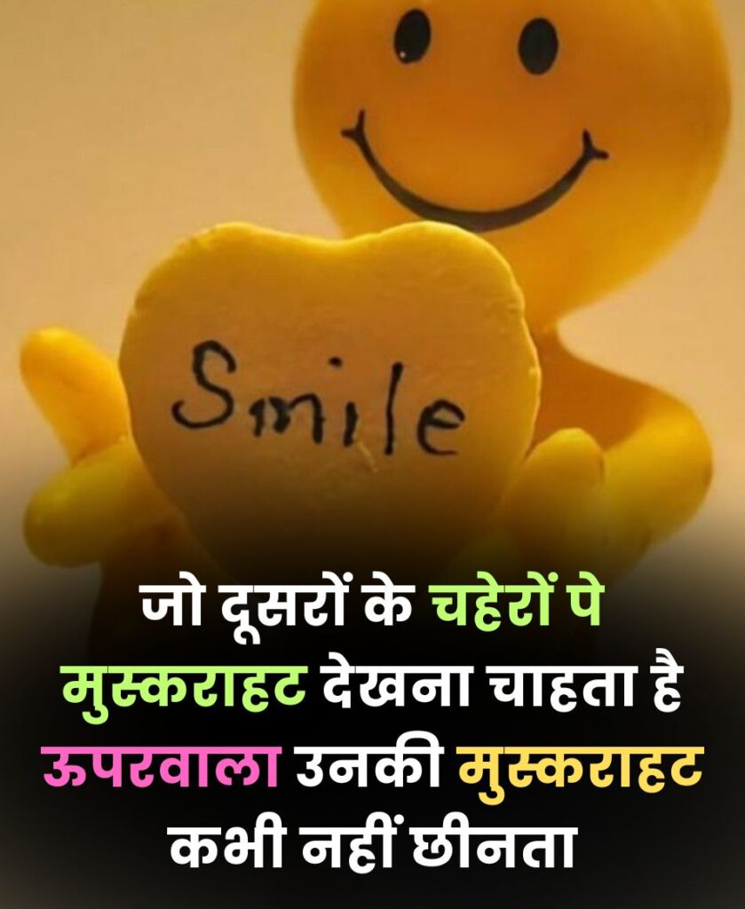 Achi Shayari