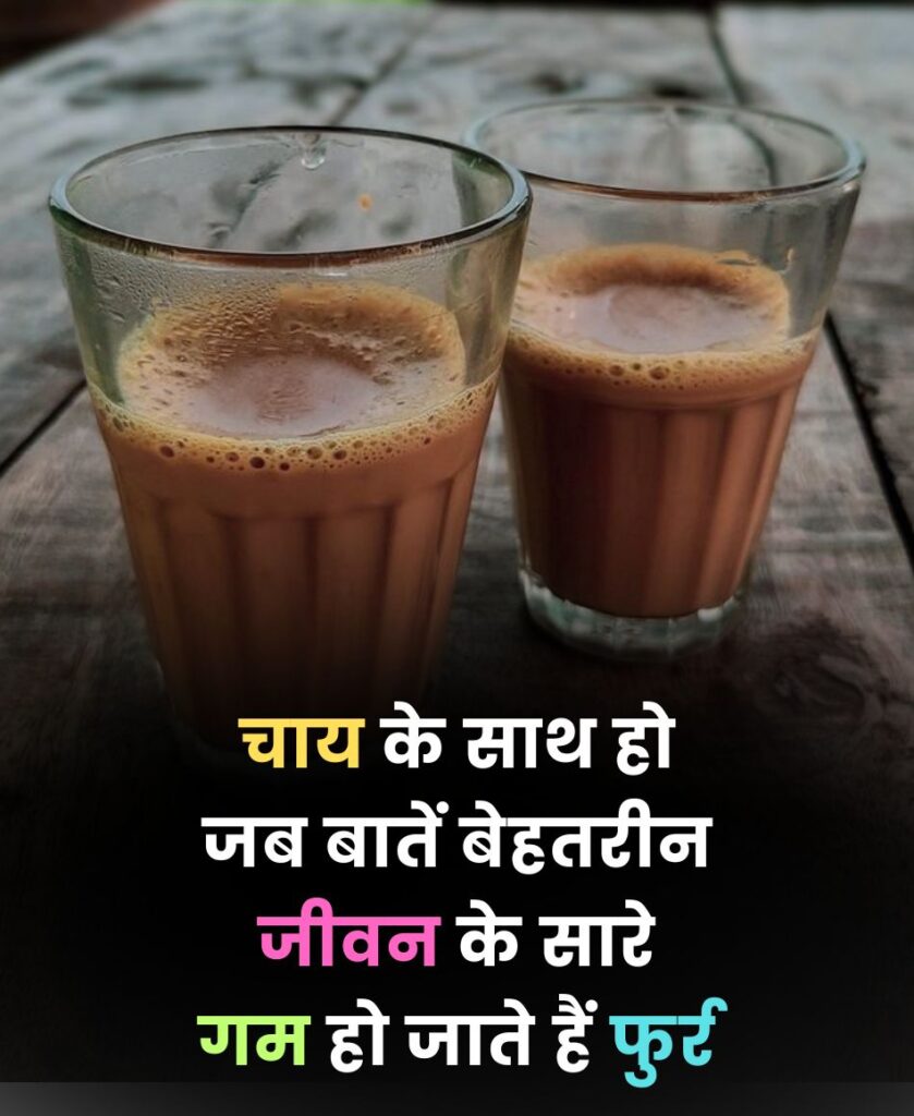 Chai par Shayari