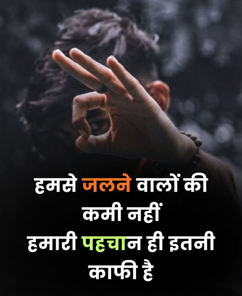 दुश्मन की औकात पर दमदार शायरी