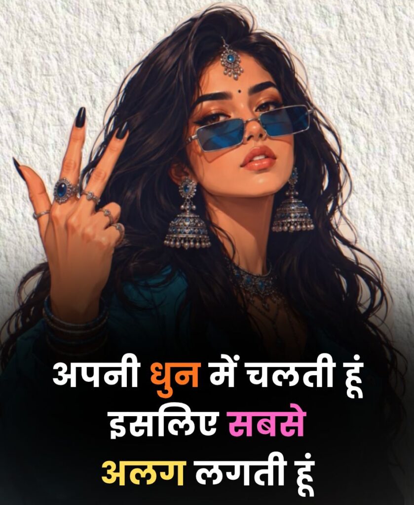 Gussa Female Attitude Shayari