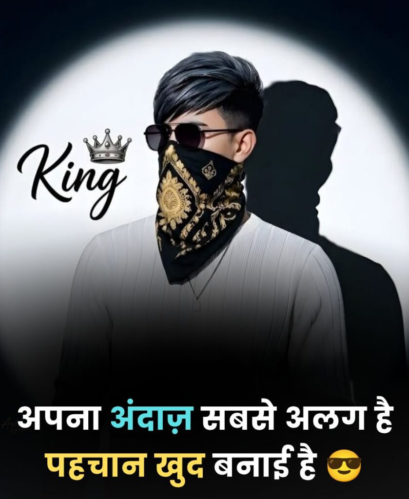 Killer Attitude Captions for Instagram in Hindi