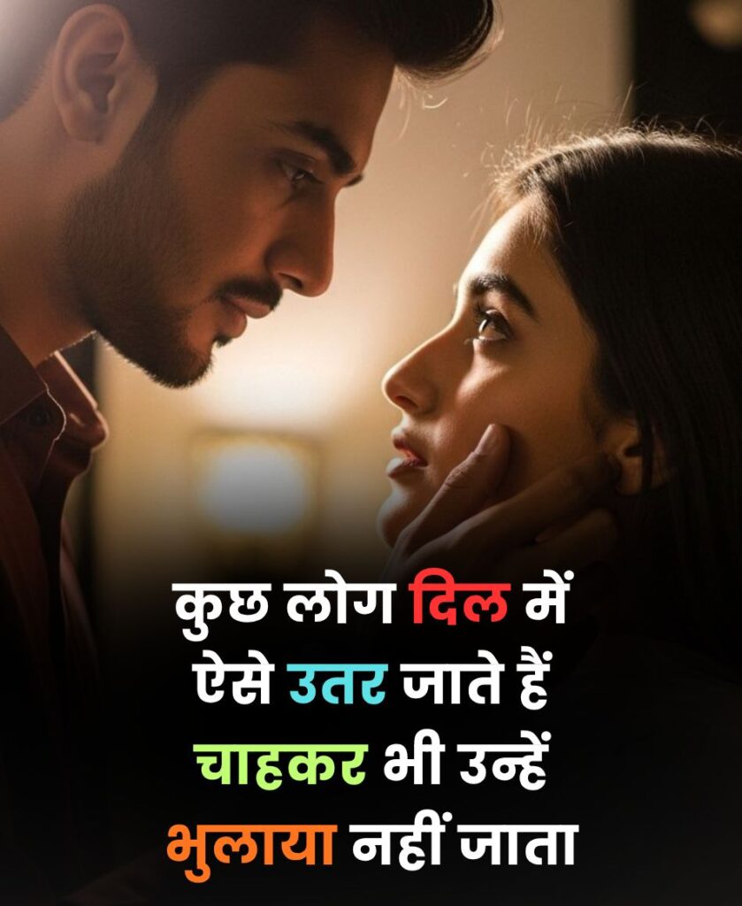 कुछ लोग दिल में ऐसे उतर जाते हैं