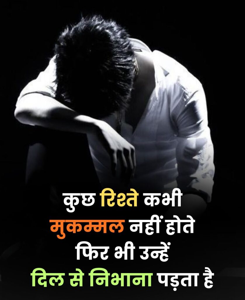 One Sided Love Shayari