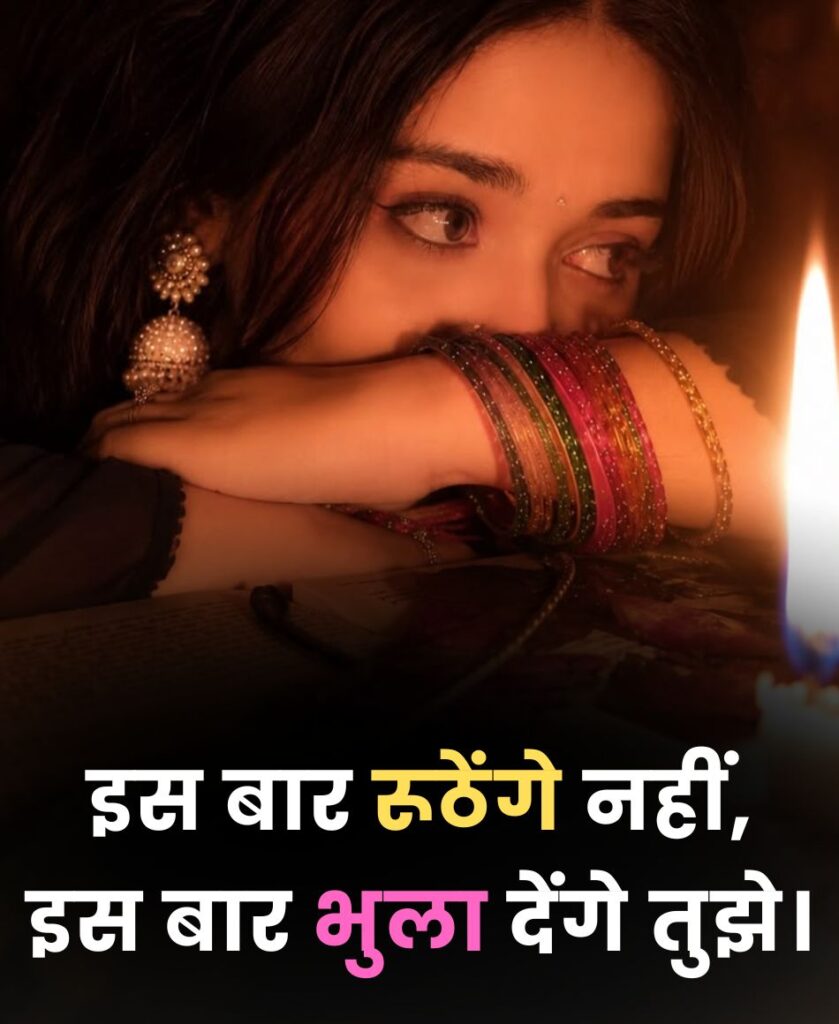 Shayari in Hindi for Girl