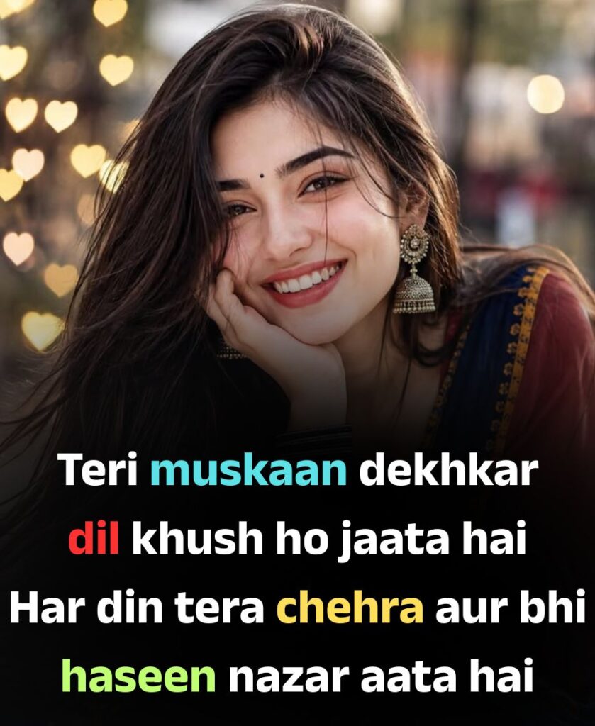Tareef Shayari for Beautiful Girl in English