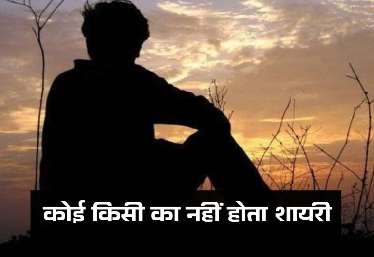 Thumbnail Koi Kisi Ka Nahi Hota