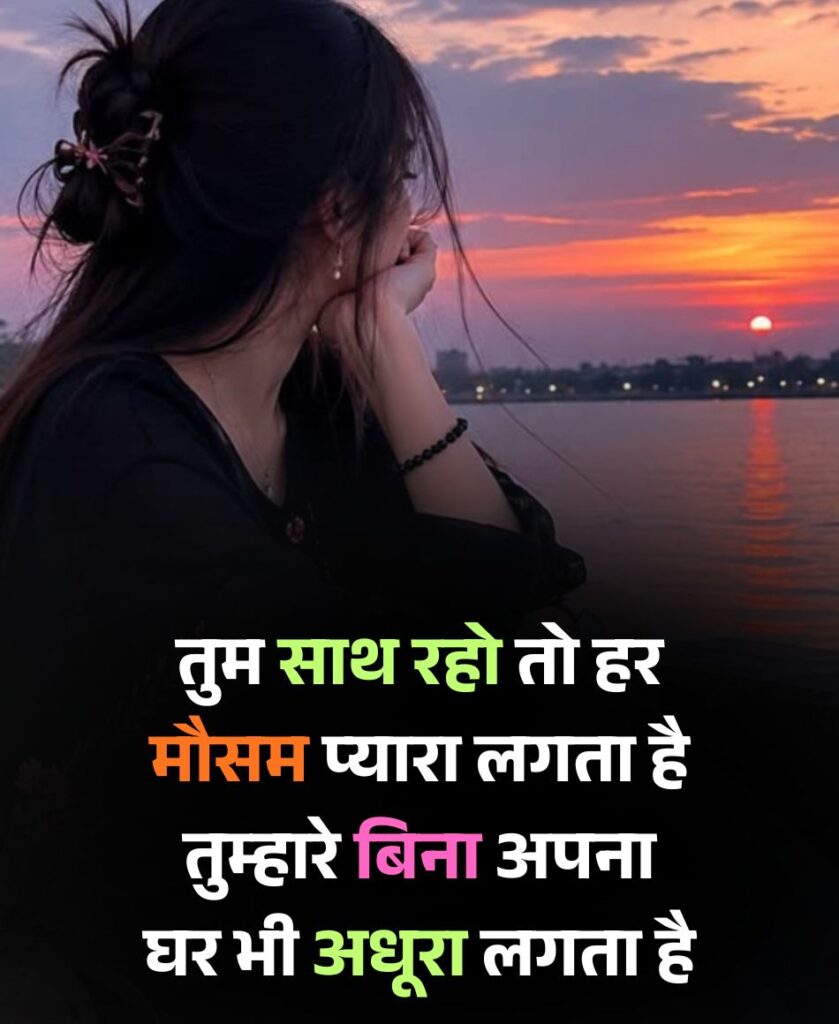 girlfriend ya wife ki tareef wali shayari