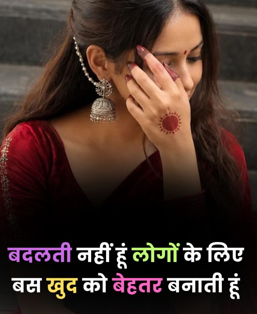 Girl in a red sari with text reading बदलती नहीं हूं लोगों के लिए बस खुद को बेहतर बनाती हूं