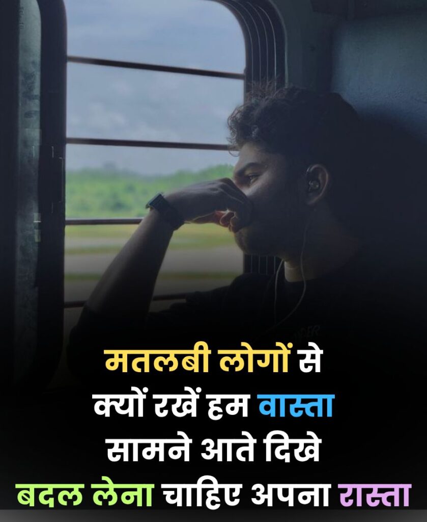 koi kisi ka nahi hota shayari 2 line