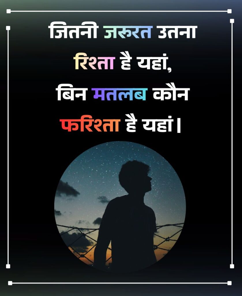 koi kisi ka nahi hota status