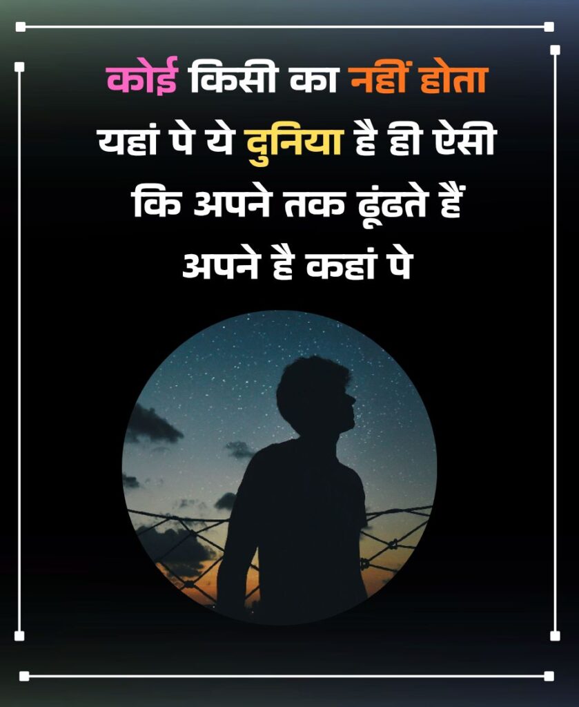 matlabi koi kisi ka nahi hota
