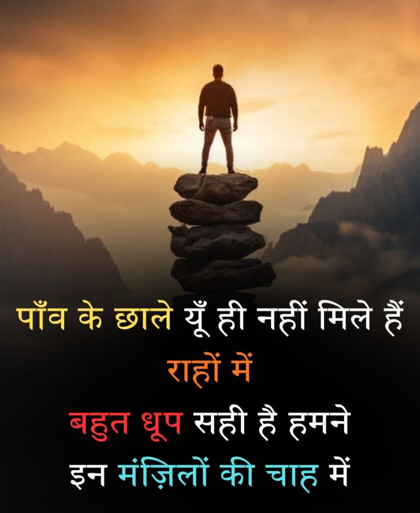 मेहनत शायरी दो लाइन