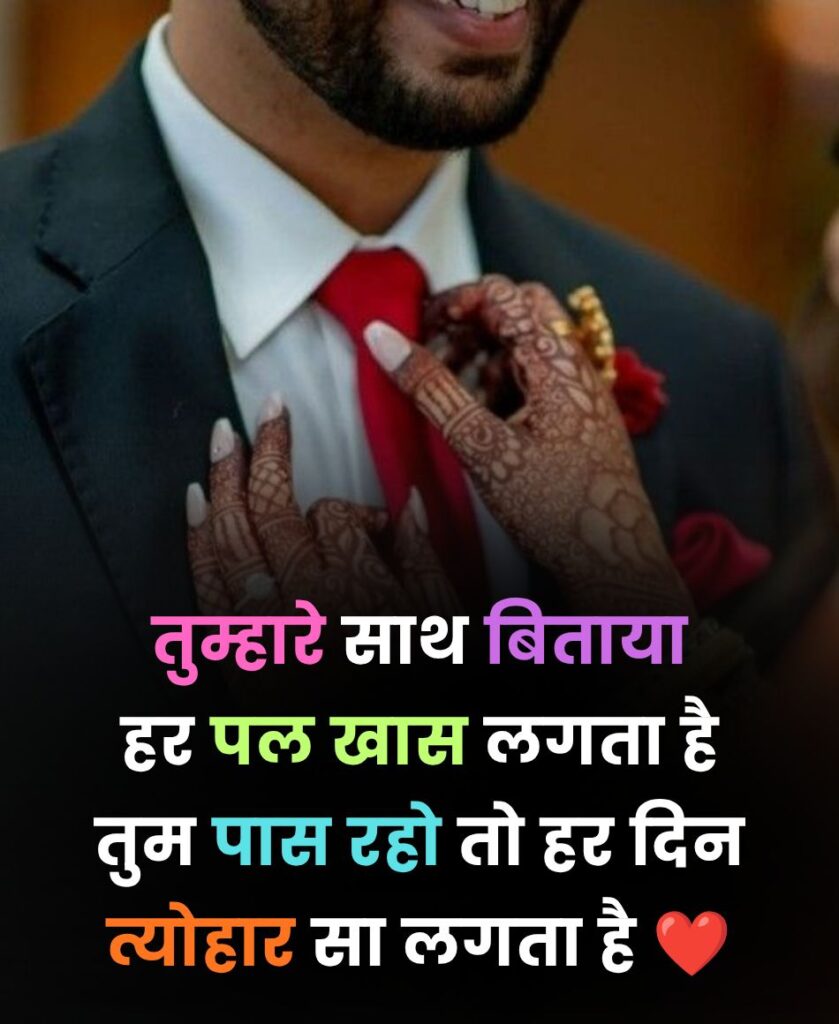 Pati Ke Liye Shayari in Hindi