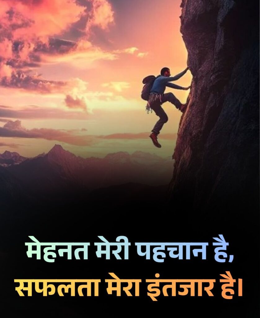 WhatsApp Status के लिए मेहनत शायरी
